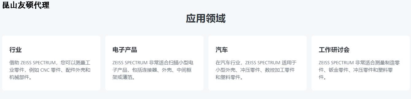 唐山蔡司三坐标SPECTRUM verity